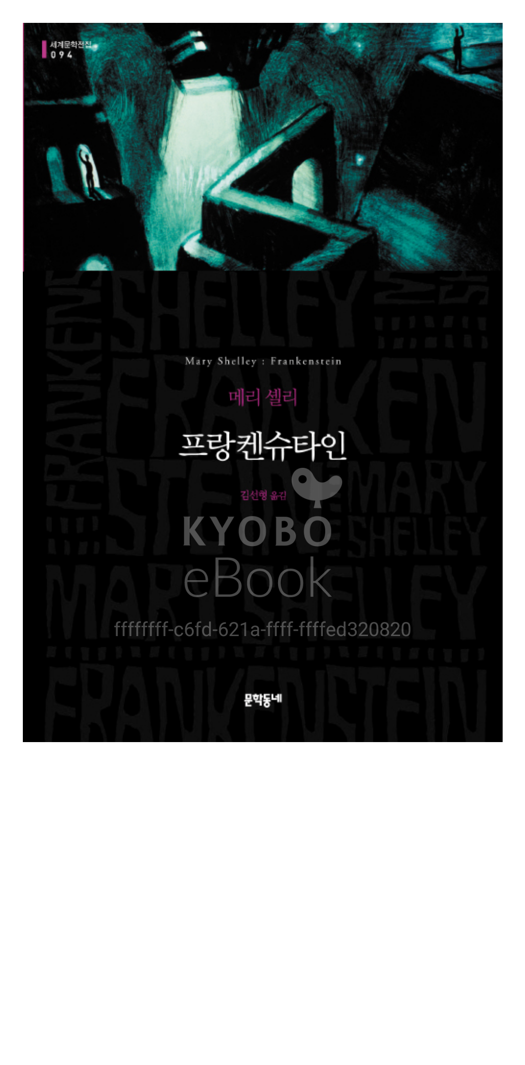 kyoboebook_20220801-173022.png