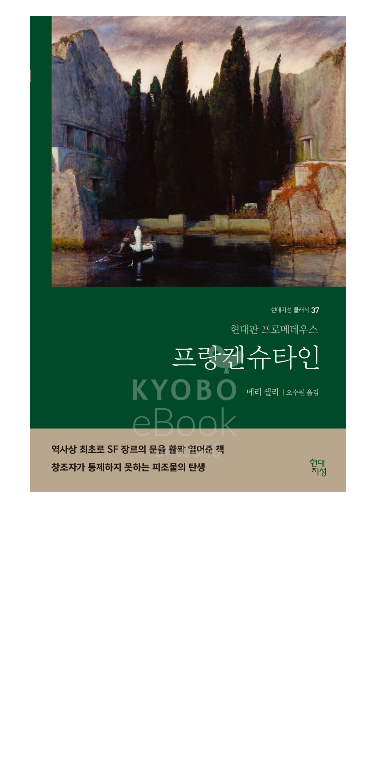 kyoboebook_20220728-193050.png
